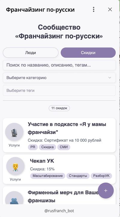 Спецпредложения