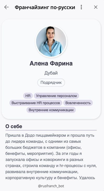 Профиль участника